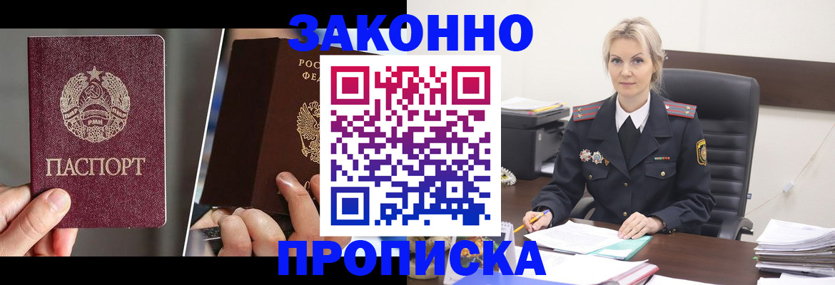 прописка от собственника в Кстово
