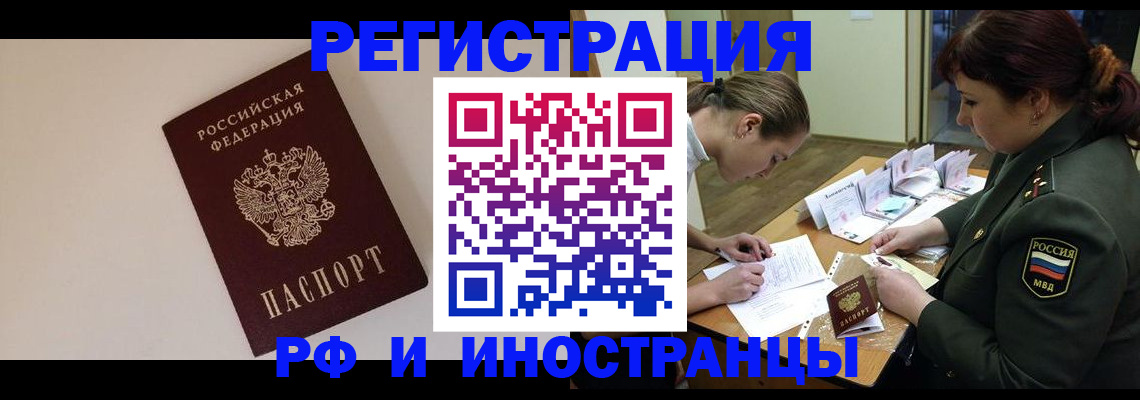 прописка ребенка в Кстово