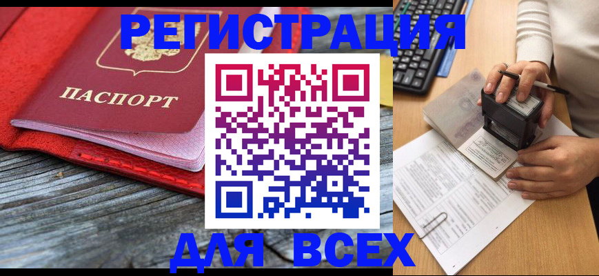 временная регистрация собственник в Кстово