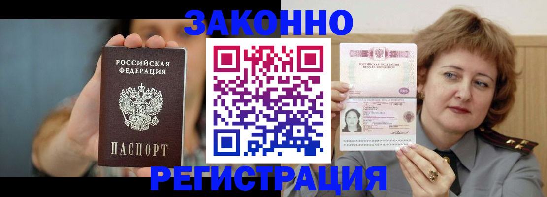 временная регистрация надежно в Кстово