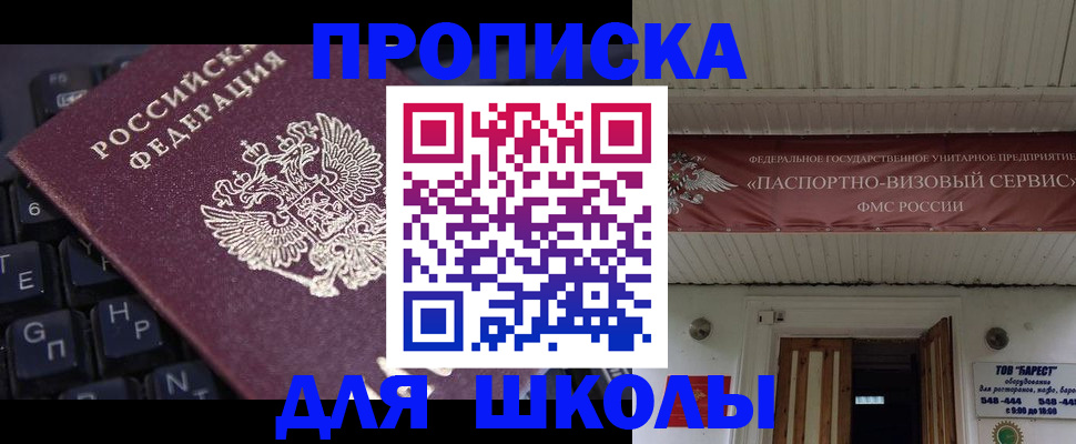 прописка гарантия в Кстово