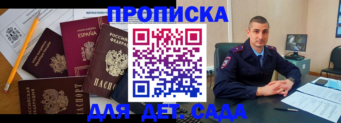 регистрация для школы в Кстово