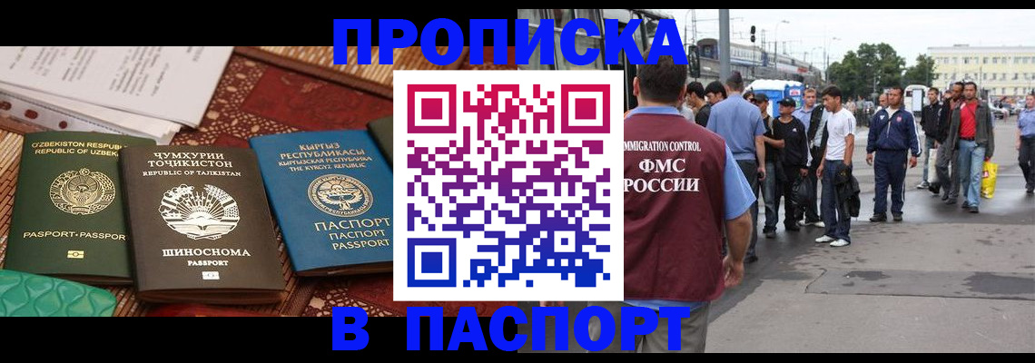 прописка законно в Кстово