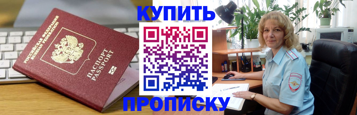 где прописаться в Кстово
